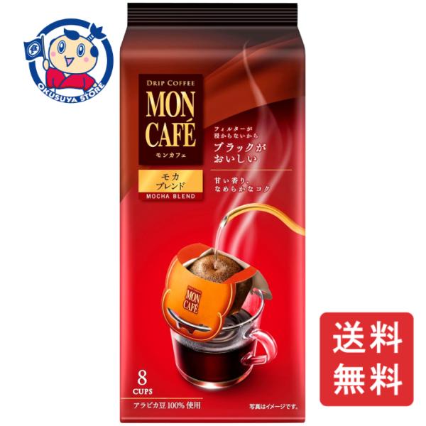 片岡物産 モンカフェ モカ ブレンド 8P×30袋×2ケース