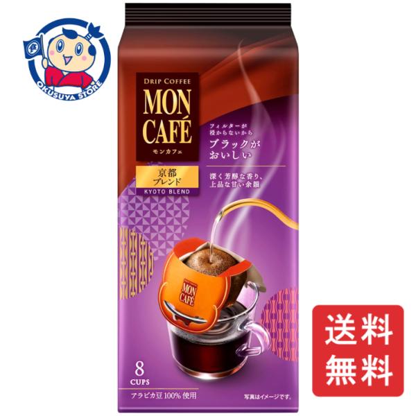 片岡物産 モンカフェ 京都ブレンド 8P×30袋×1ケース