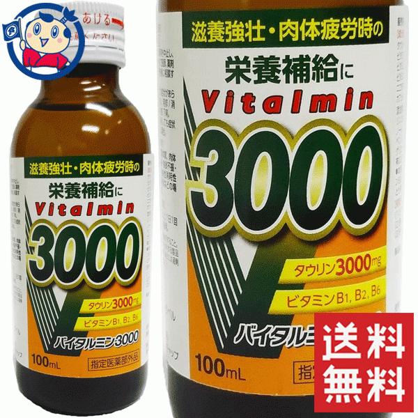 伊丹製薬 バイタルミン3000 100ml×50本入×2ケース