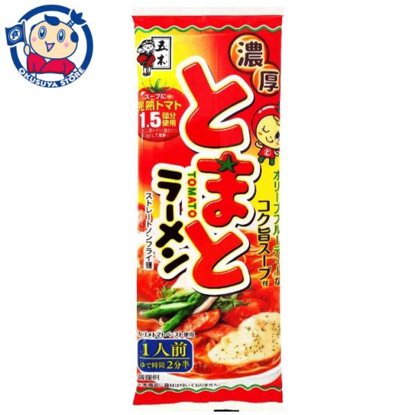 五木食品 濃厚とまとラーメン 120ｇ×20個入×1ケース