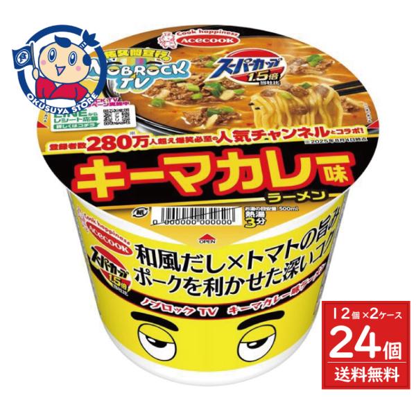 エースコック スーパーカップ1.5倍×NOBROCK TV キーマカレー味ラーメン 108g×12個...
