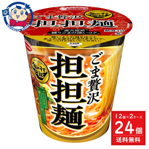 エースコック タテロング 飲み干す一杯 ごま贅沢担担麺 103g×12個入×2ケース 発売日：202...