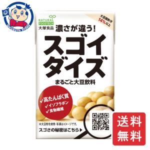 大塚食品 スゴイダイズ 125ml×24本入×1ケース｜okusuya