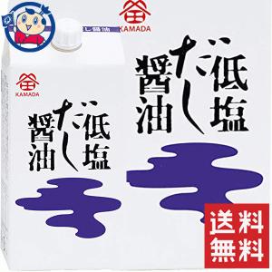 鎌田醤油 低塩だし醤油 200ml×10本 計1ケース  鎌田醤油 低塩だし醤油 200ml×10本×1ケース