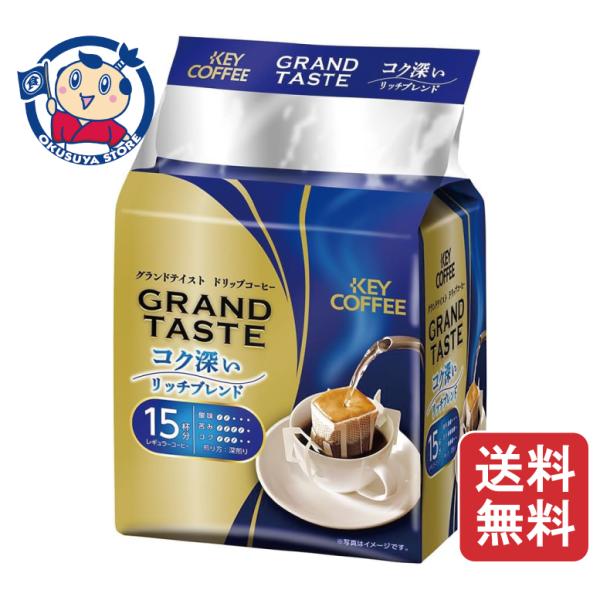 キーコーヒー ドリップバッグ グランドテイスト コク深いリッチブレンド (6g×15杯分)×6袋×1...