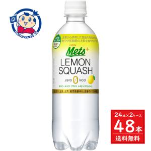 サントリー天然水 サントリー 天然水 特製レモンスカッシュ 500ml