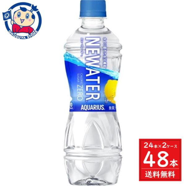 コカコーラ アクエリアスニューウォーター 500ml×24本入×2ケース 発売日：2024年4月22...