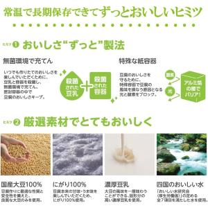 さとの雪 ずっとおいしい豆腐 300g×12個...の詳細画像1