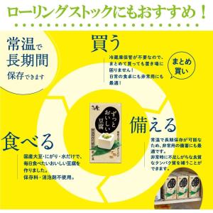 さとの雪 ずっとおいしい豆腐 300g×12個...の詳細画像2