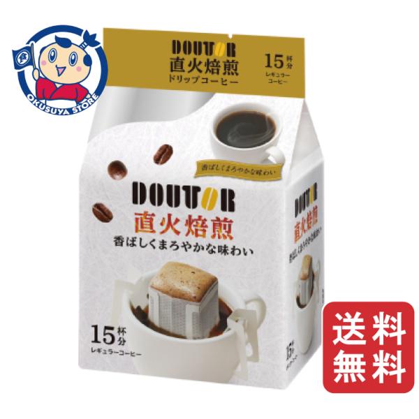 ドトールコーヒー 直火焙煎ドリップ (7g×15袋)×8個入×1ケース