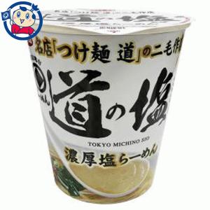 カップ麺 サンヨー サッポロ一番 道の塩監修 濃厚塩らーめん 93g×12個入×1ケース 発売日：2022年7月11日