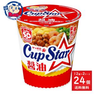 日清食品 日清 遊戯王OCG カップヌードル カップ麺 カップラーメン
