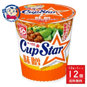 カップヌードル 日清 あっさりおいしいカップヌードル 57g×20個入り (1
