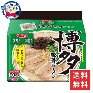 サッポロ一番 旅麺 博多 豚骨ラーメン ( 5食入 )/ : 爽快ドラッグ