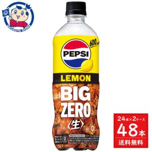PEPSI（ペプシ） ［飲料］送料無料※2ケースセット サントリー ペプシ