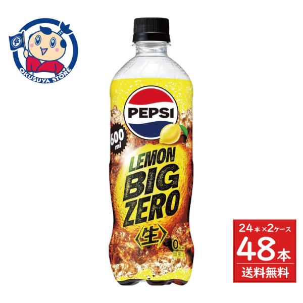 サントリー ペプシ＜生＞ BIG ZERO LEMON 600ml×24本入×2ケース