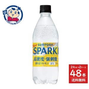2ケース送料無料！』（地域限定）サントリー 天然水 特製レモン
