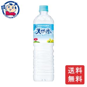 サントリー 天然水 1L×12本入×1ケース 発売日：2024年5月下旬｜okusuya