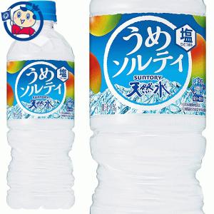 送料無料 サントリー 天然水うめソルティ（冷凍兼用） 540ml×24本入×1ケース｜okusuya