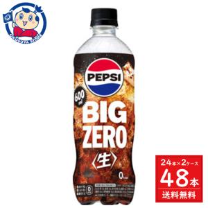 PEPSI（ペプシ） ［飲料］送料無料※2ケースセット サントリー ペプシ