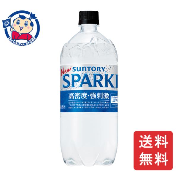 サントリー 天然水 SPARKLING 1050ml×12本入×2ケース 発売日：2024年5月28...