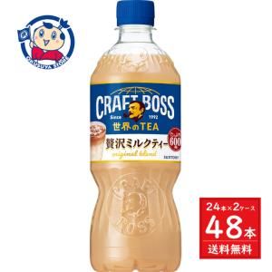 クラフトボス 〔ストアポイント+4%！〕 サントリー 世界のTEA 贅沢