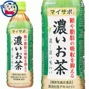 サンガリア マイサポ濃いお茶 500ml×24本入×2ケース 発売日：2022年4月4日