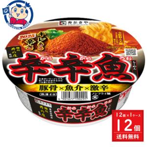 遊戯王　辛ラーメン 寿がきや 辛辛魚 2023 カップ麺 箱買い ラーメン あすつく 送料