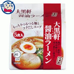 インスタント袋麺 大黒軒 醤油ラーメン 5食入 415g×6袋入×2ケース  北海道 沖縄 離島は対象外