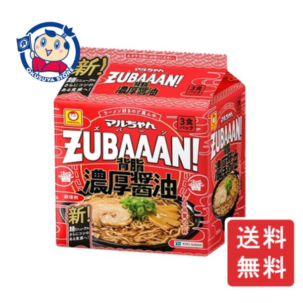 東洋水産 マルちゃんZUBAAAN！ 背脂濃厚醤油 3食パック×9個入×1ケース 発売日：2024年...