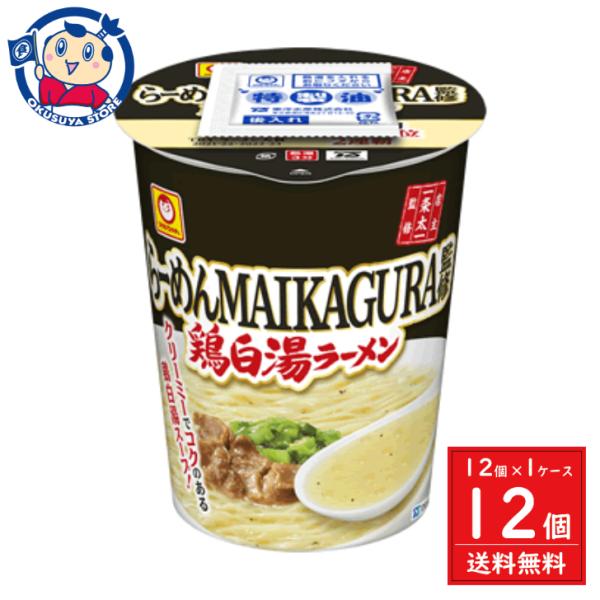 東洋水産 マルちゃん らーめんMAIKAGURA監修 鶏白湯ラーメン 97g×12個入×1ケース 発...