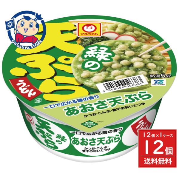 東洋水産 マルちゃん 緑の天ぷらうどん 90g×12個入×1ケース 発売日：2025年10月13日
