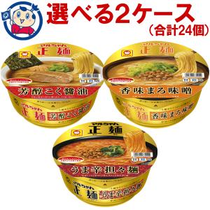東洋水産 マルちゃん 正麺カップ 選べる2ケースセット(合計24個)｜okusuya