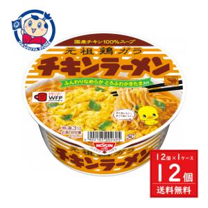日清食品 チキンラーメンどんぶり 85g×12個入｜ 送料別 : 味園サポート