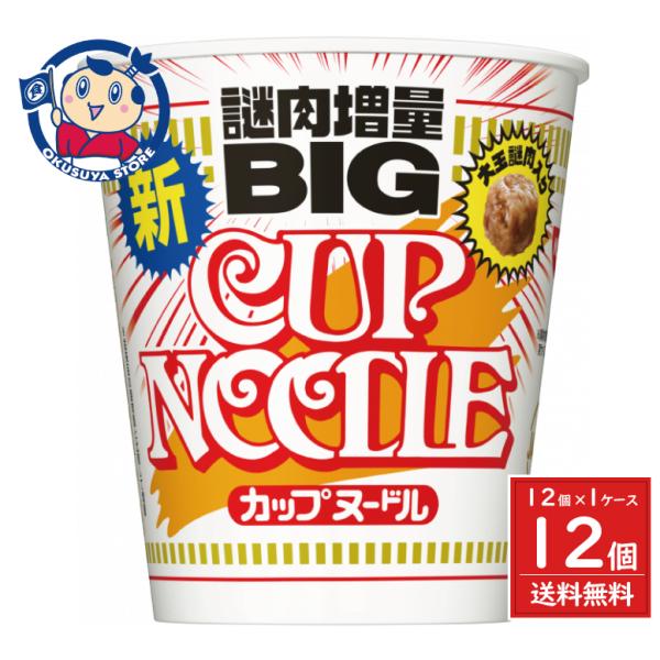 日清 カップヌードル ビッグ 103g×12個入×1ケース リニューアル発売日：2025年8月下旬