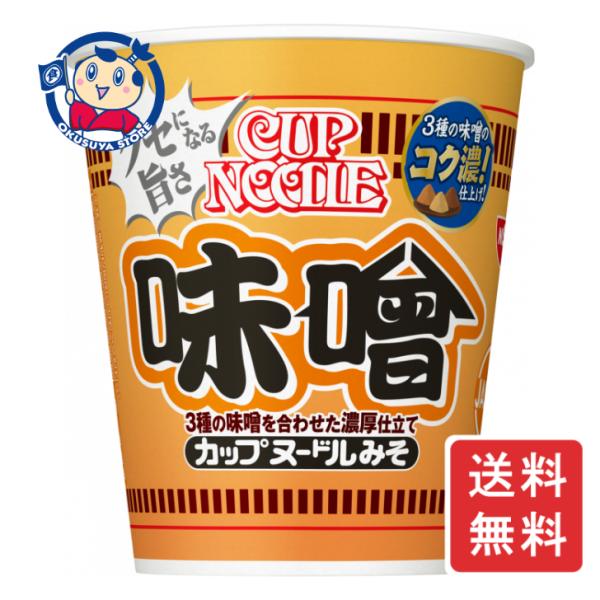 日清 カップヌードル 味噌 82g×20個入×1ケース