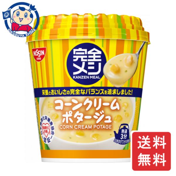 日清 完全メシ コーンクリームポタージュ 49g×6個入×2ケース 発売日：2024年4月1日