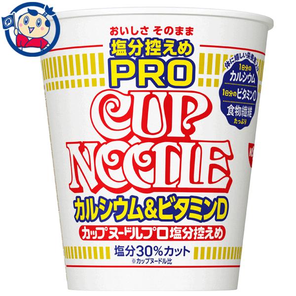 日清 カップヌードル 塩分控えめPRO 1日分のカルシウム&amp;ビタミンD 73g×12個入×1ケース ...