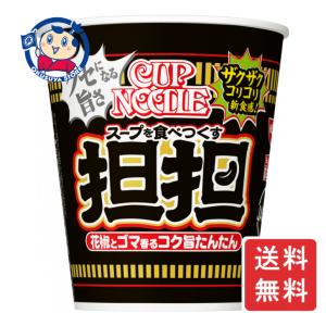 日清食品 日清 遊戯王OCG カップヌードル カップ麺 カップラーメン