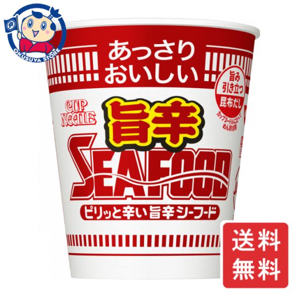 日清 あっさりおいしいカップヌードル 旨辛シーフード 58g×20個入×1ケース