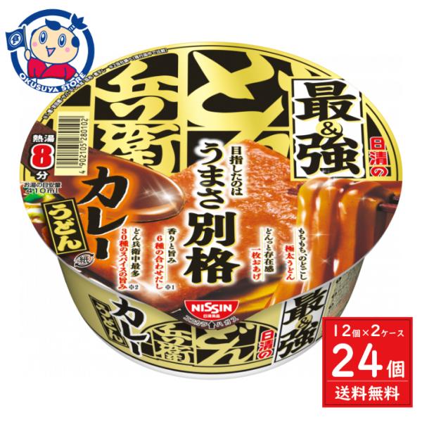 日清 日清の最強どん兵衛 カレーうどん 94g×12個入×2ケース