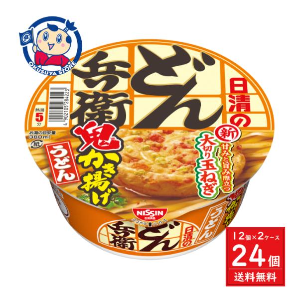 日清 日清どん兵衛 鬼かき揚げうどん 96g×12個入×2ケース 発売日：2024年9月9日