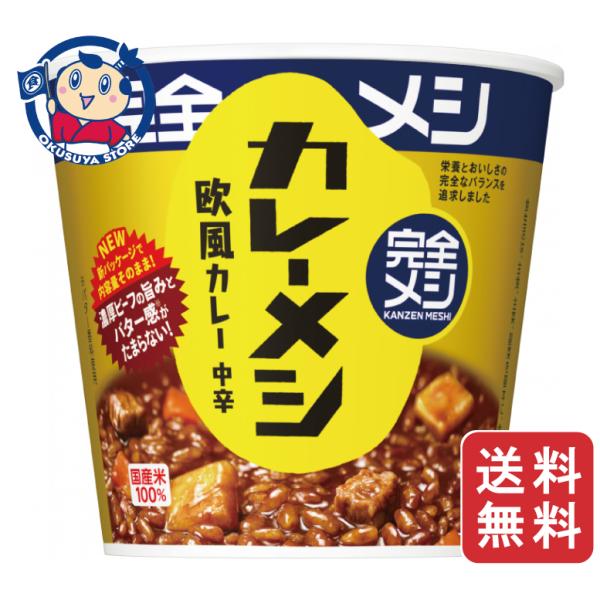 日清 完全メシ カレーメシ 欧風カレー 119g×6個入×1ケース 発売日：2025年9月1日