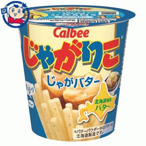 カルビー じゃがりこ じゃがバター 55g×12個入×1ケース｜okusuya