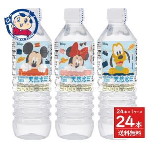 ブルボン ディズニー天然水 500ml ペットボトル 24本入 ミネラル
