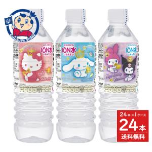 ブルボン サンリオキャラクターイオン水 500ml×24本入×1ケース