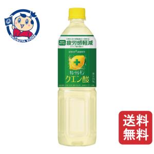 キレートレモン ポッカサッポロ クエン酸 525ml ペットボトル 24