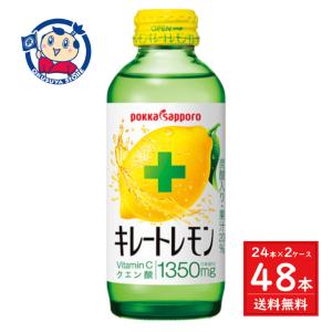 pokka sapporo（ポッカサッポロ） キレートレモンアップ 185ml缶×30本