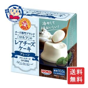 宝幸 ロルフ レアチーズケーキ プレーン 70g×12個入×1ケース