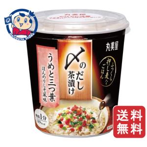 丸美屋 〆のだし茶漬け うめと三つ葉 66.7g×6個入×1ケース 発売日：2025年8月7日